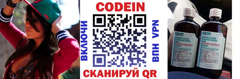 Кодеин напиток Lean (лин)  shop клад  Белая Холуница  omg ONION 