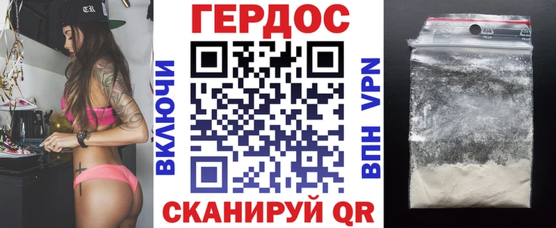 что такое наркотик Белая Холуница Героин VHQ
