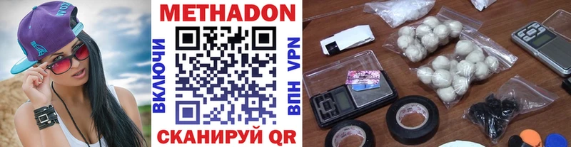 МЕТАДОН methadone Белая Холуница